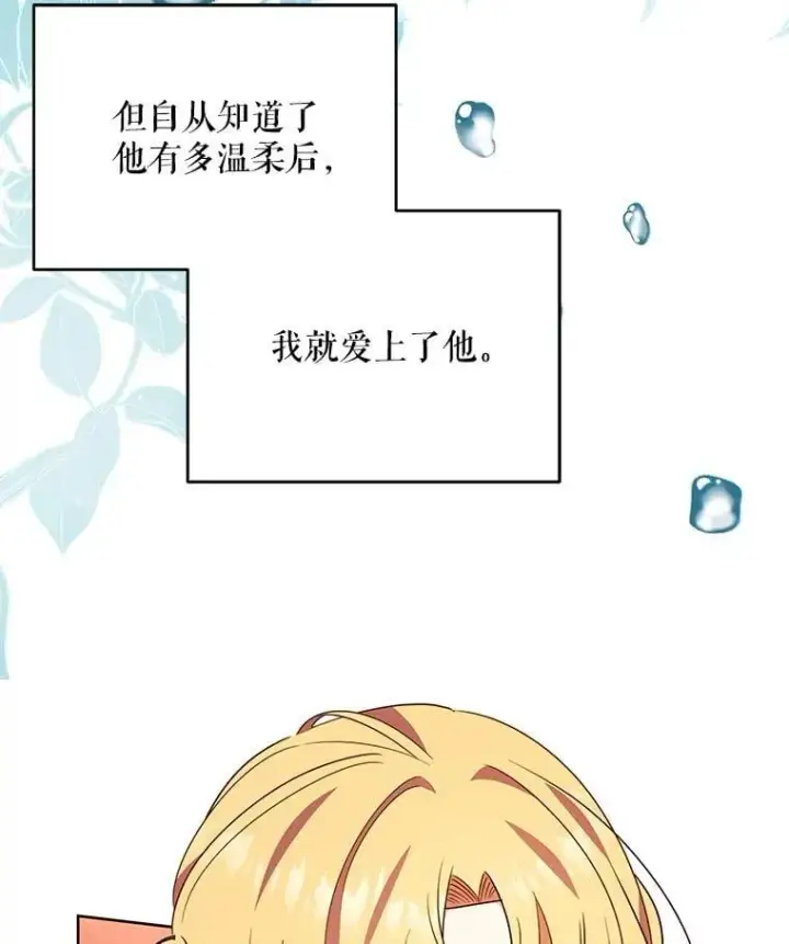 漫画《契约夫妻的每一夜》69.我又失败了第110张图