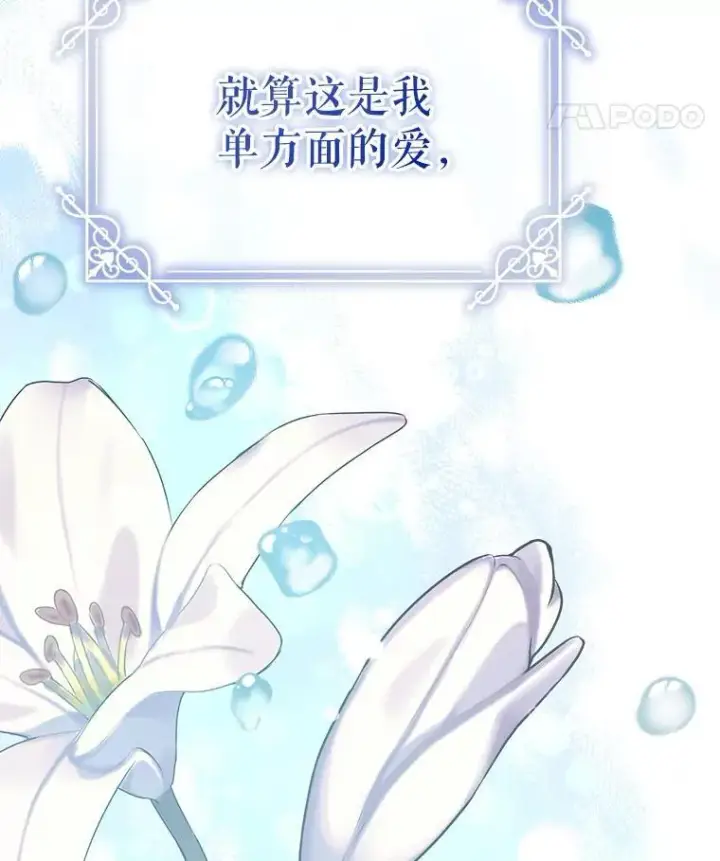 漫画《契约夫妻的每一夜》69.我又失败了第113张图