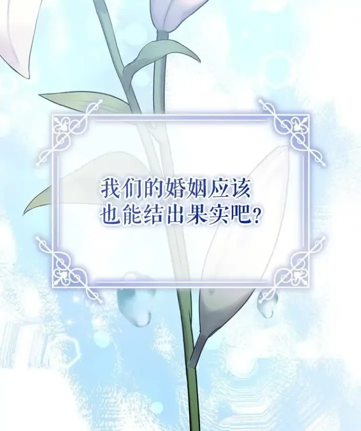 漫画《契约夫妻的每一夜》69.我又失败了第114张图