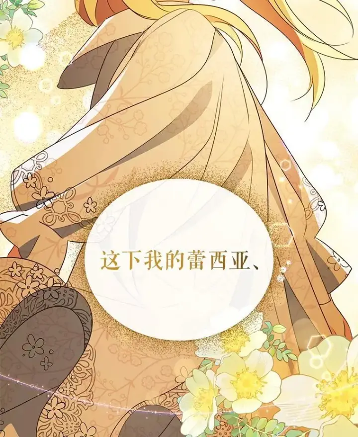 漫画《契约夫妻的每一夜》69.我又失败了第117张图