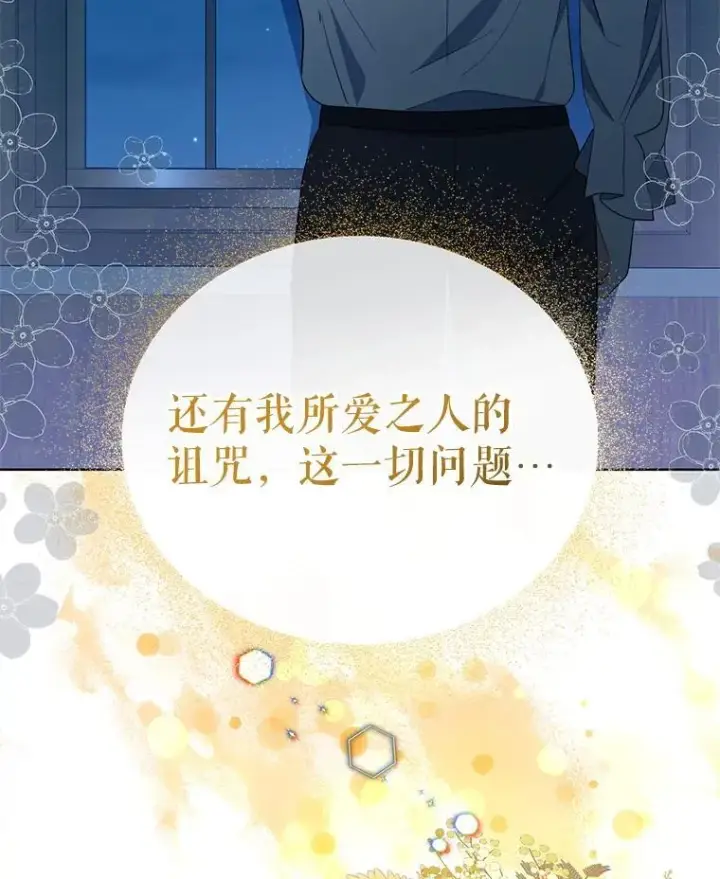 漫画《契约夫妻的每一夜》69.我又失败了第121张图