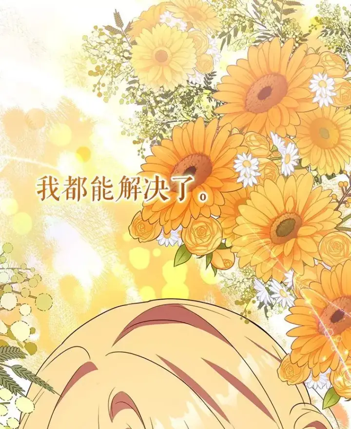 漫画《契约夫妻的每一夜》69.我又失败了第122张图
