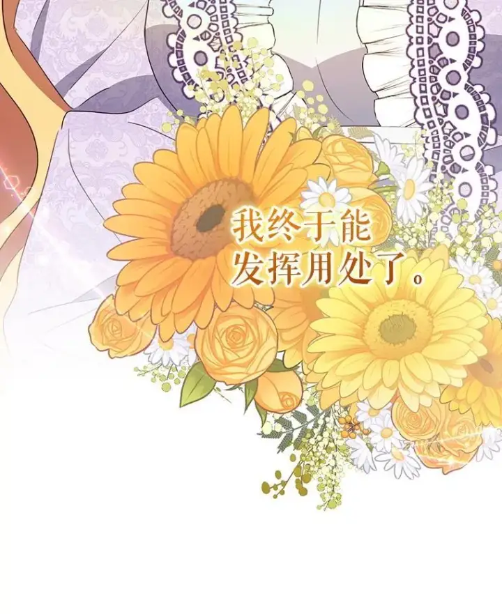 漫画《契约夫妻的每一夜》69.我又失败了第124张图