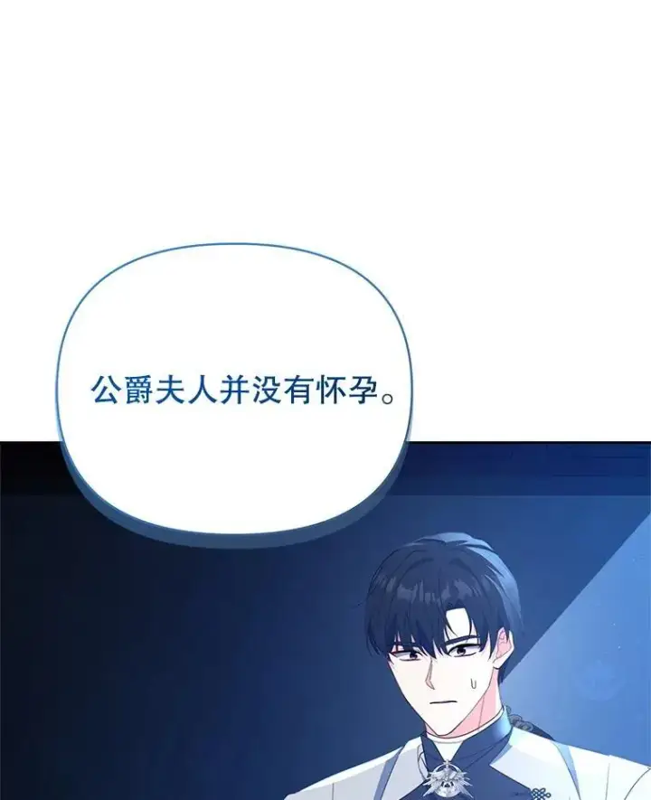 漫画《契约夫妻的每一夜》69.我又失败了第129张图