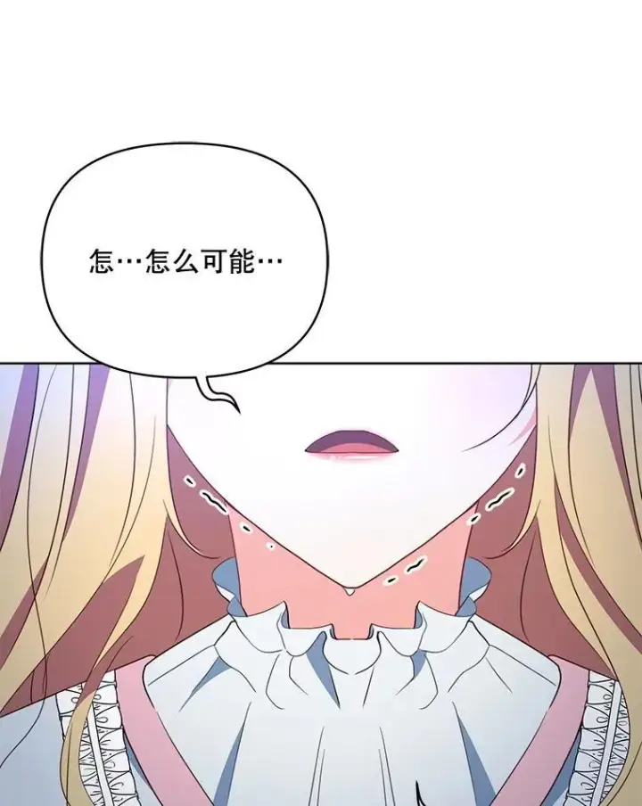 漫画《契约夫妻的每一夜》69.我又失败了第132张图