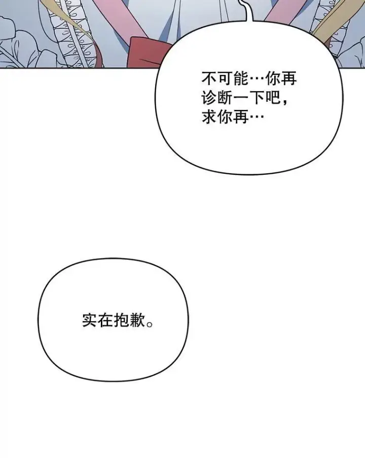 漫画《契约夫妻的每一夜》69.我又失败了第133张图
