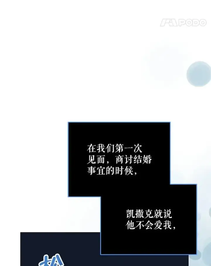漫画《契约夫妻的每一夜》69.我又失败了第134张图