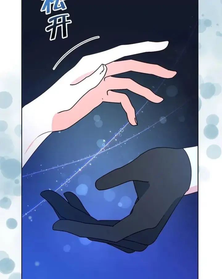 漫画《契约夫妻的每一夜》69.我又失败了第135张图