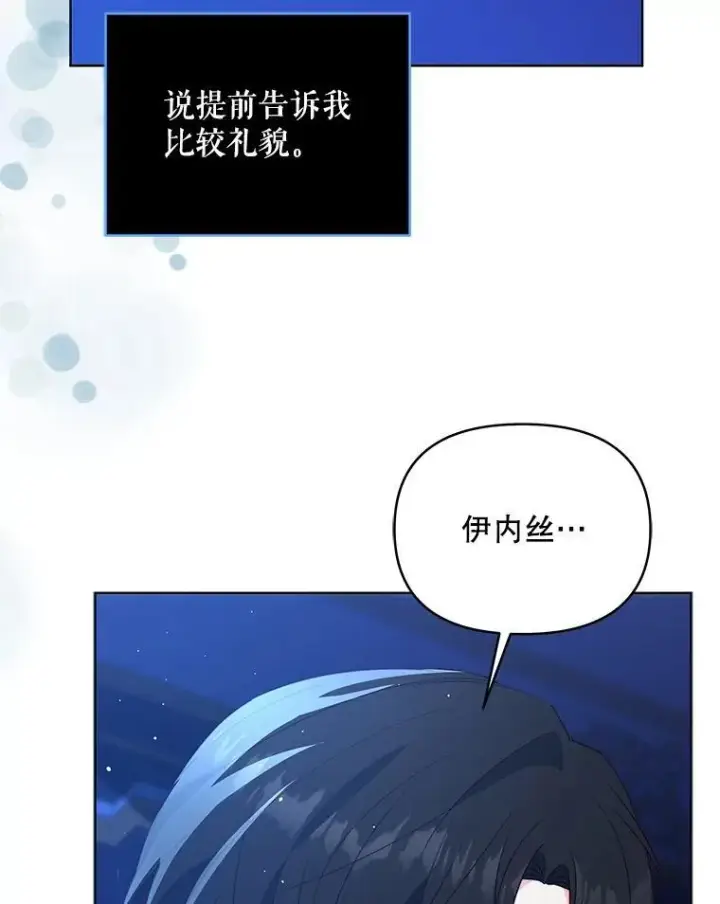 漫画《契约夫妻的每一夜》69.我又失败了第136张图