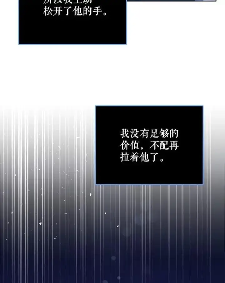 漫画《契约夫妻的每一夜》69.我又失败了第138张图