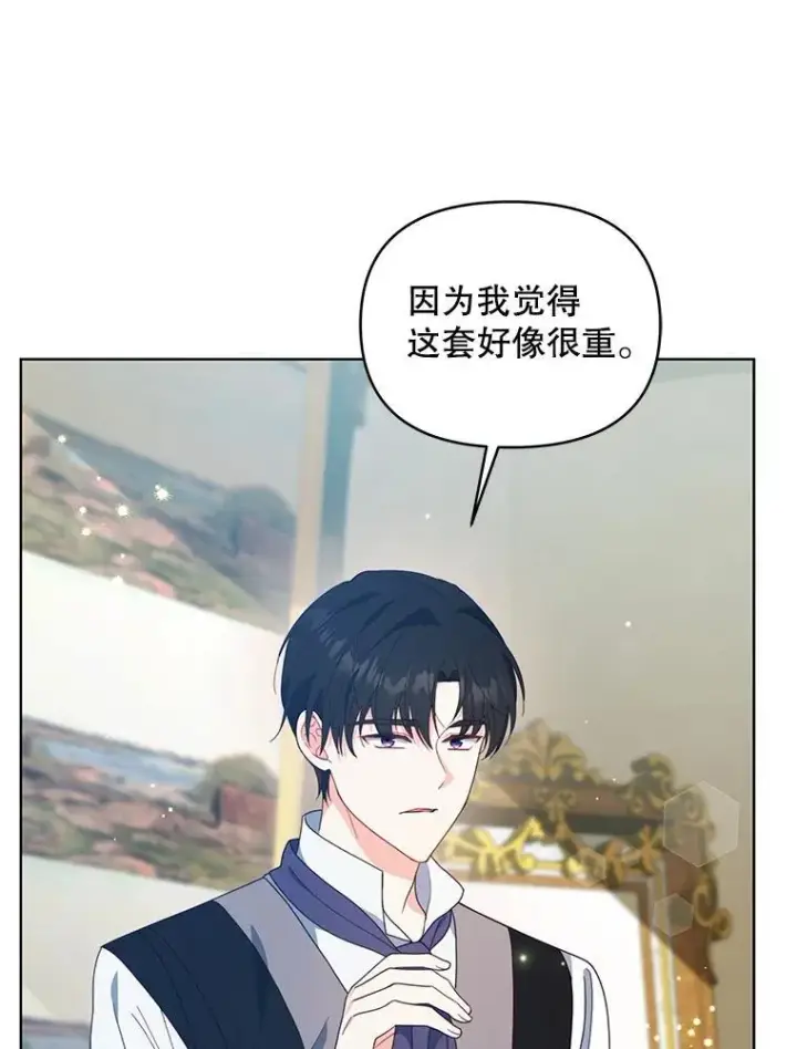 漫画《契约夫妻的每一夜》69.我又失败了第14张图