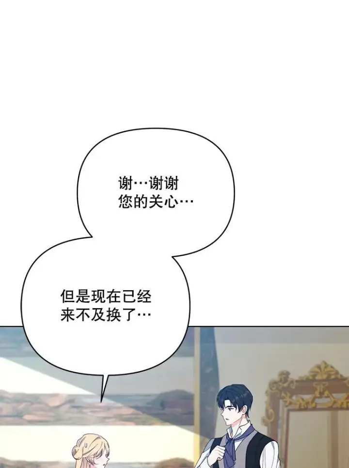 漫画《契约夫妻的每一夜》69.我又失败了第20张图