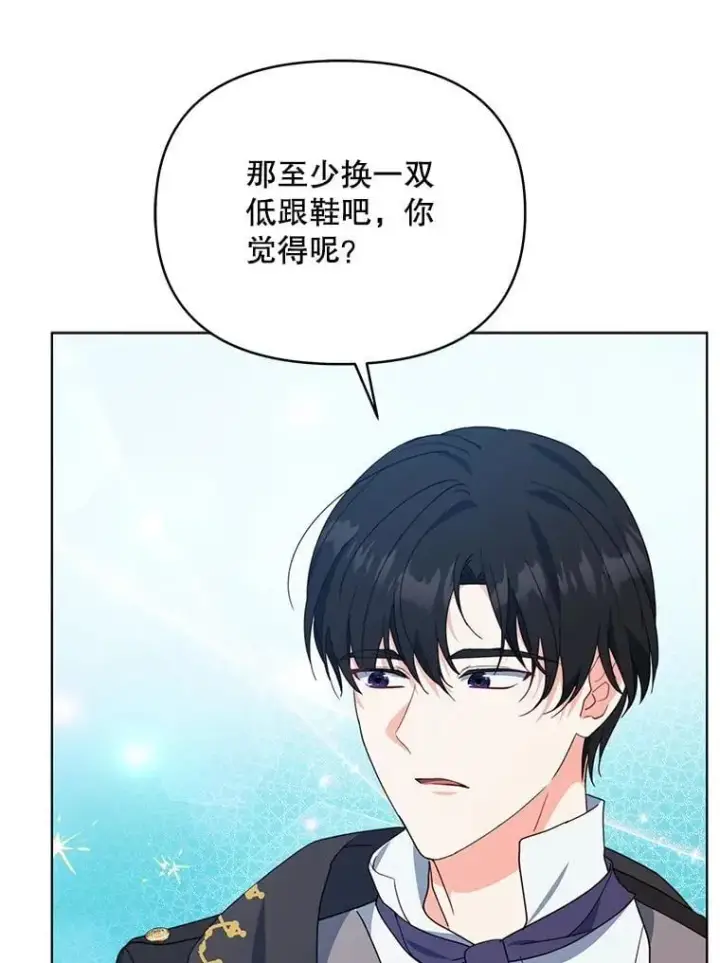 漫画《契约夫妻的每一夜》69.我又失败了第22张图