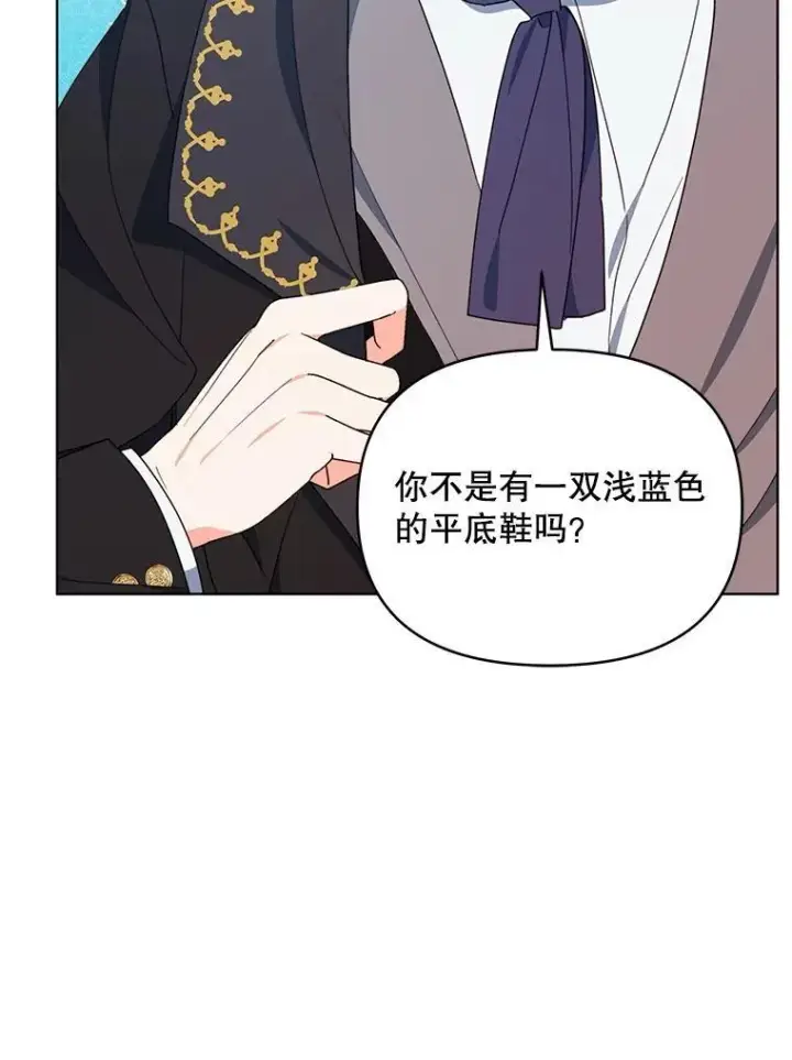 漫画《契约夫妻的每一夜》69.我又失败了第23张图