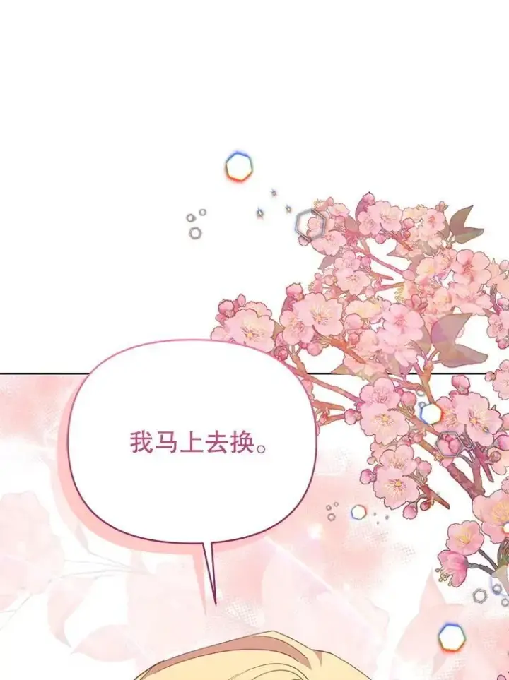 漫画《契约夫妻的每一夜》69.我又失败了第26张图
