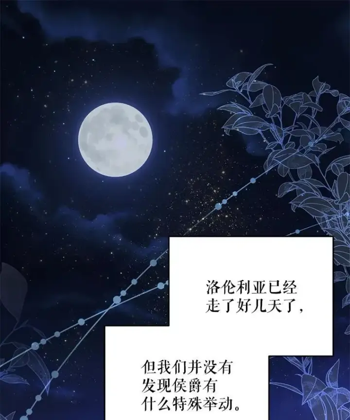 漫画《契约夫妻的每一夜》69.我又失败了第3张图