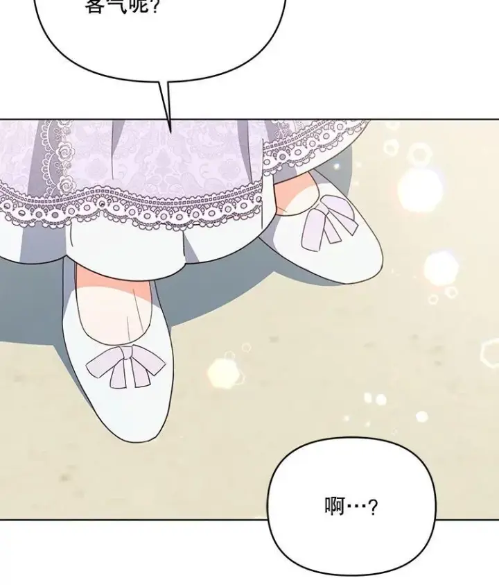 漫画《契约夫妻的每一夜》69.我又失败了第32张图