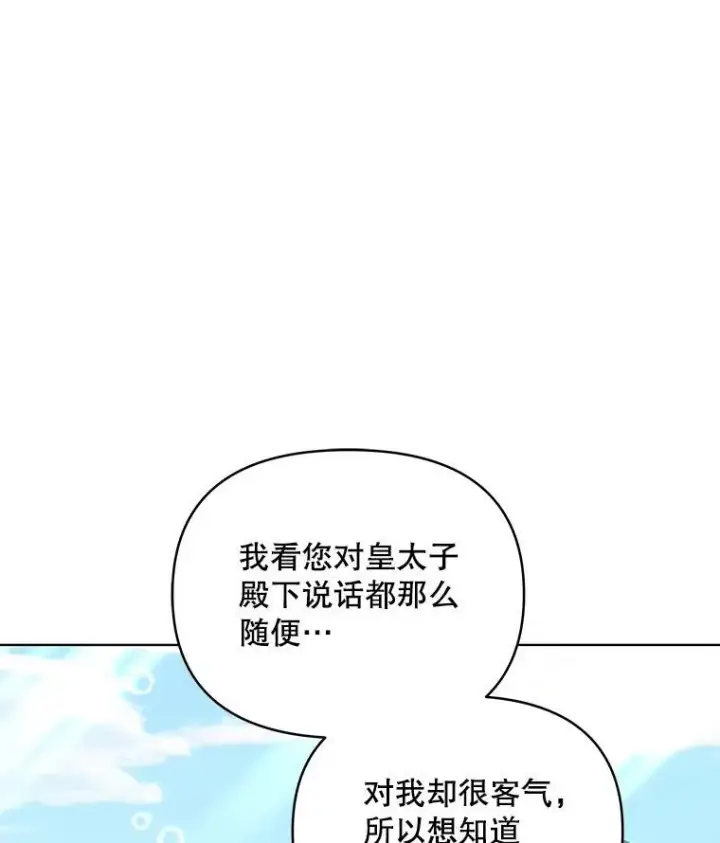 漫画《契约夫妻的每一夜》69.我又失败了第33张图