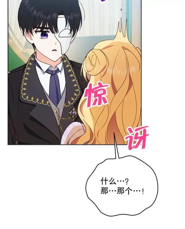 漫画《契约夫妻的每一夜》69.我又失败了第37张图