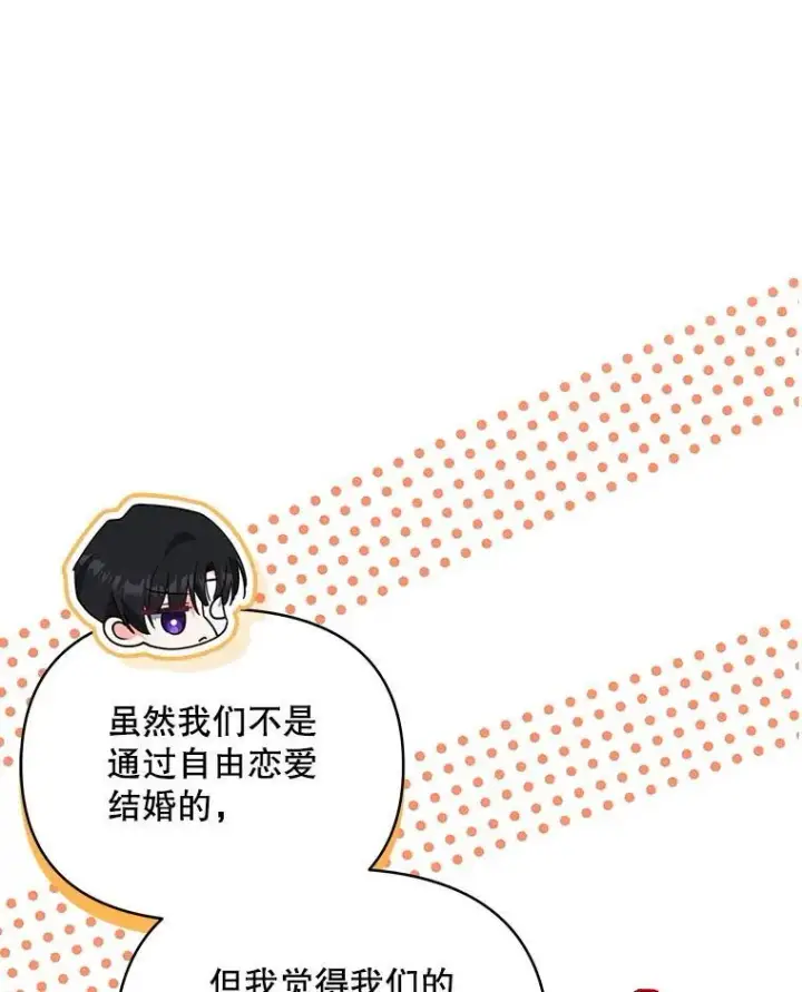 漫画《契约夫妻的每一夜》69.我又失败了第38张图