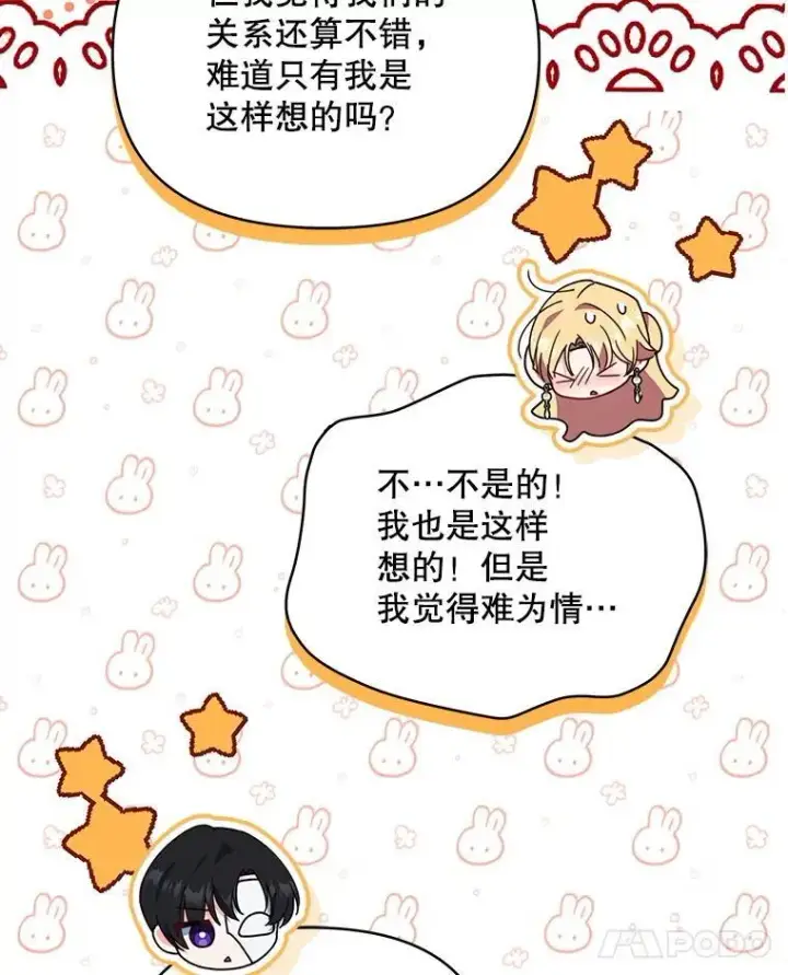 漫画《契约夫妻的每一夜》69.我又失败了第39张图