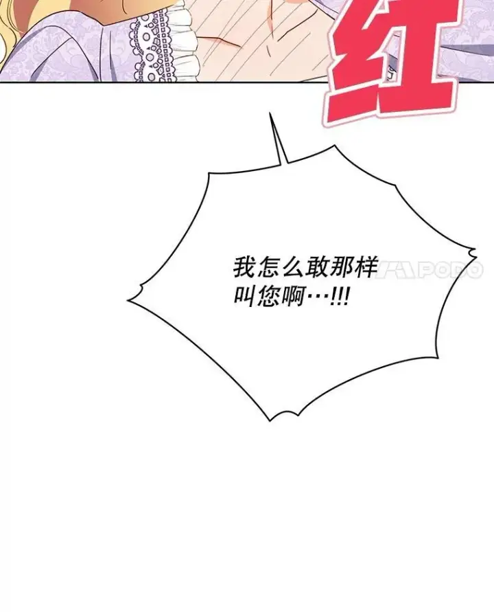 漫画《契约夫妻的每一夜》69.我又失败了第42张图