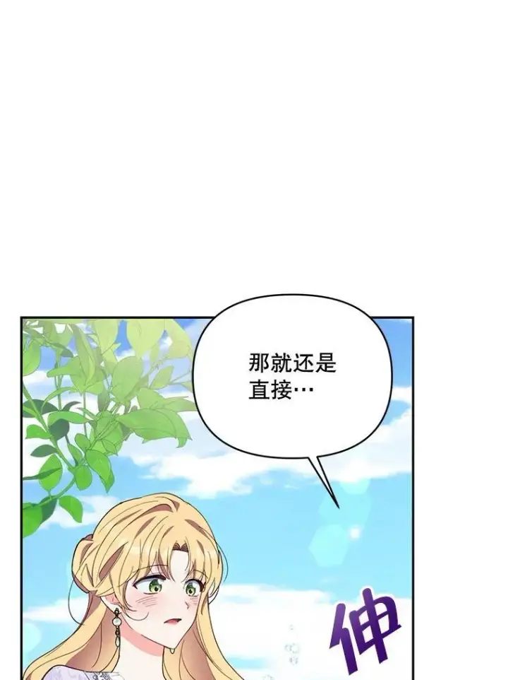 漫画《契约夫妻的每一夜》69.我又失败了第44张图
