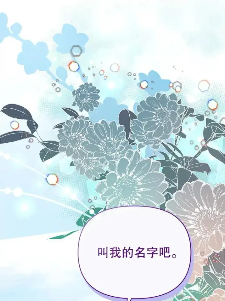 漫画《契约夫妻的每一夜》69.我又失败了第46张图