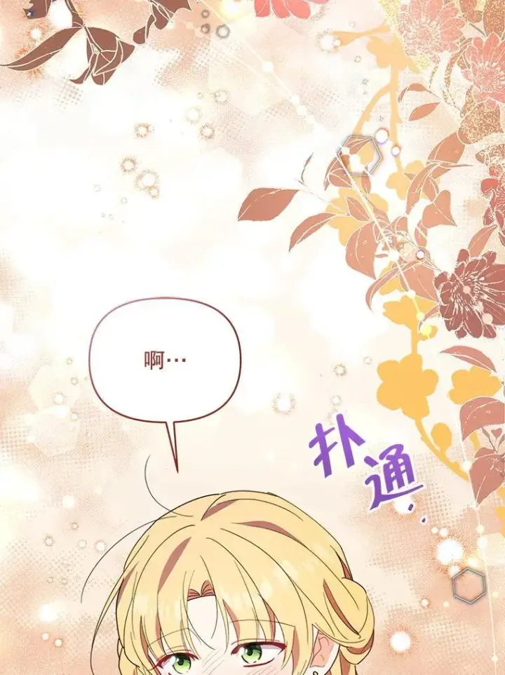 漫画《契约夫妻的每一夜》69.我又失败了第49张图