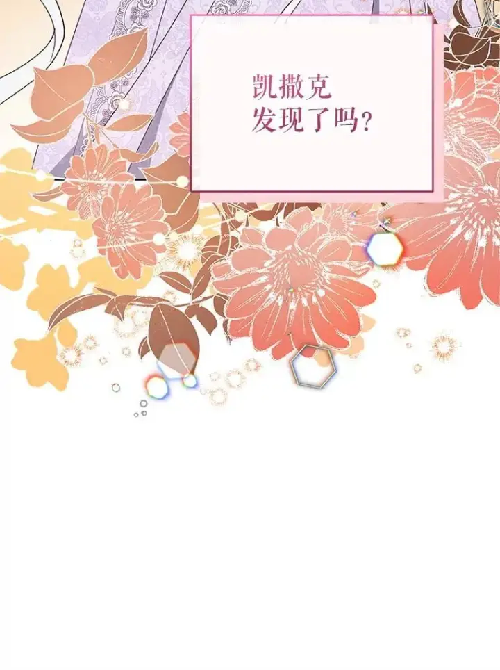 漫画《契约夫妻的每一夜》69.我又失败了第51张图