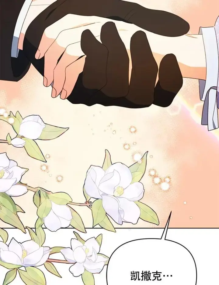 漫画《契约夫妻的每一夜》69.我又失败了第53张图