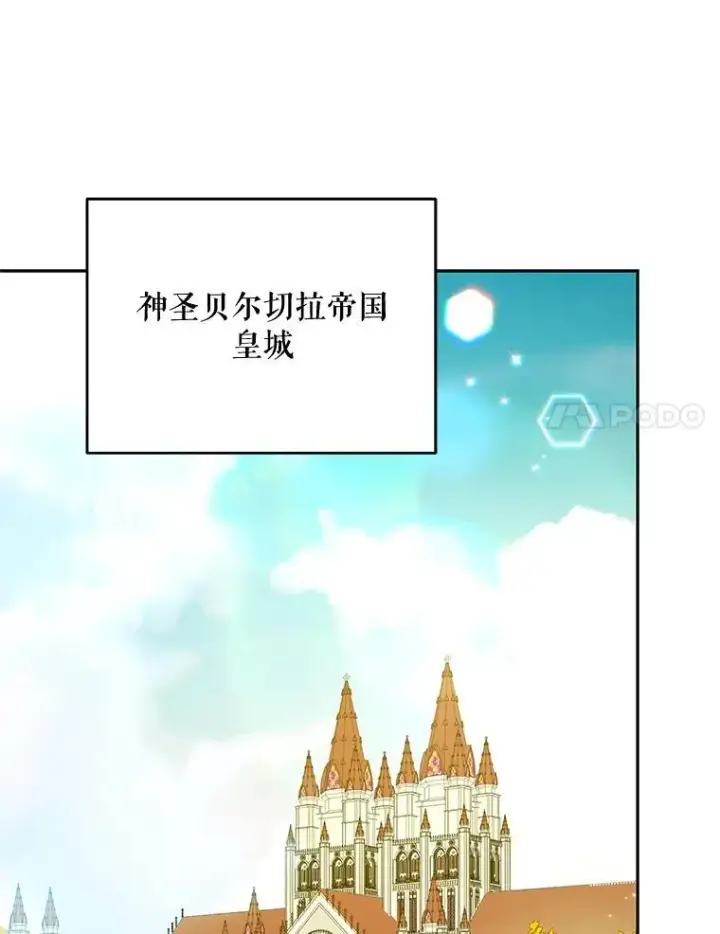 漫画《契约夫妻的每一夜》69.我又失败了第55张图