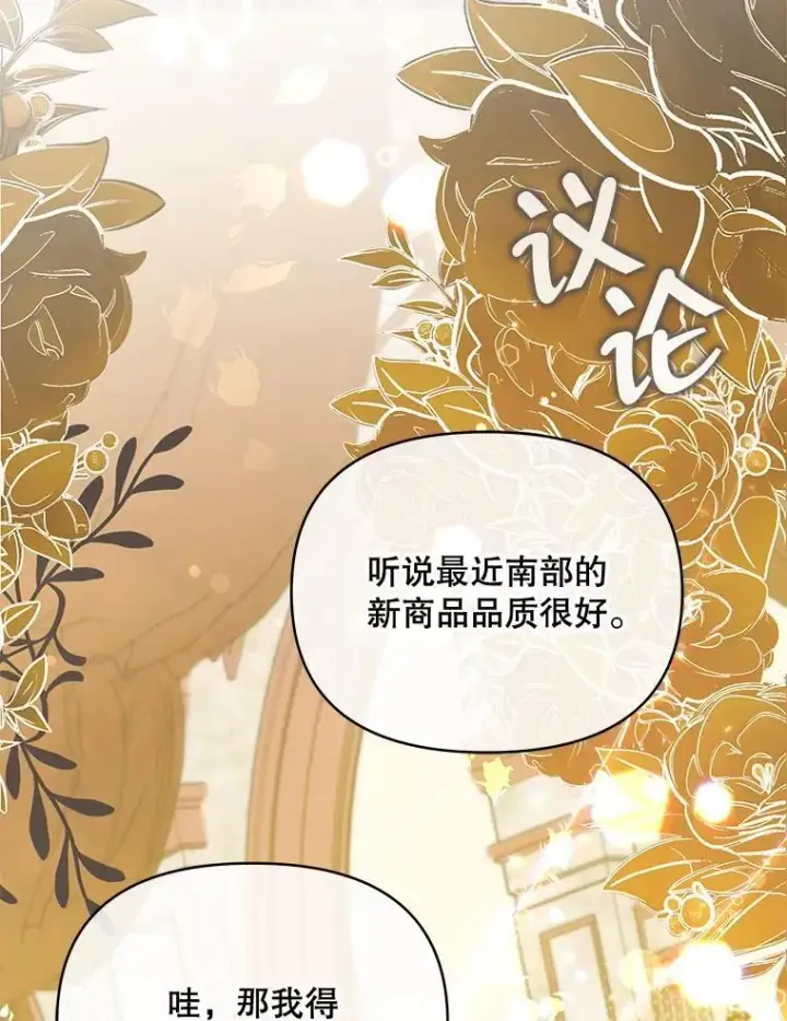 漫画《契约夫妻的每一夜》69.我又失败了第57张图