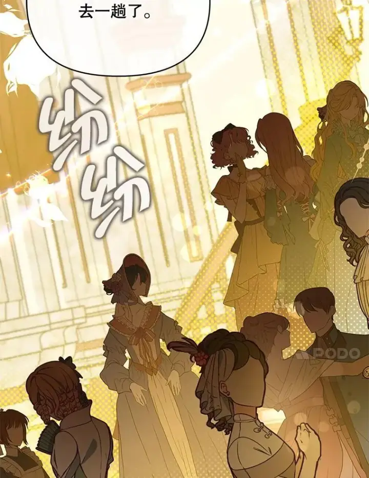漫画《契约夫妻的每一夜》69.我又失败了第58张图