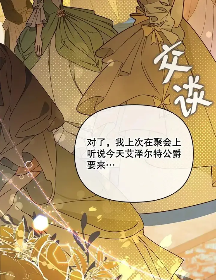 漫画《契约夫妻的每一夜》69.我又失败了第59张图