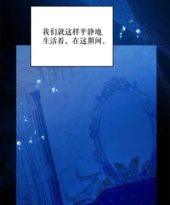 漫画《契约夫妻的每一夜》69.我又失败了第6张图