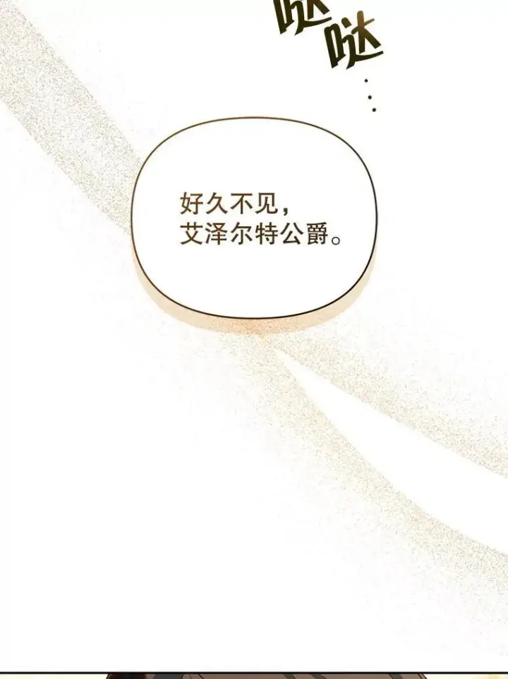 漫画《契约夫妻的每一夜》69.我又失败了第63张图
