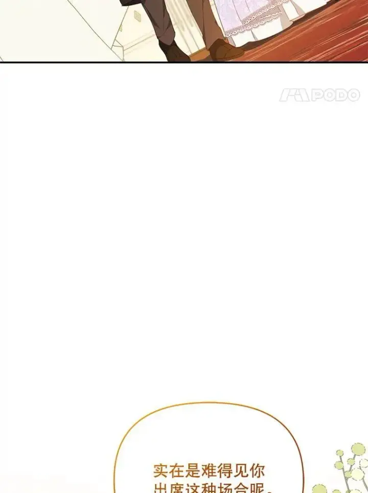 漫画《契约夫妻的每一夜》69.我又失败了第65张图