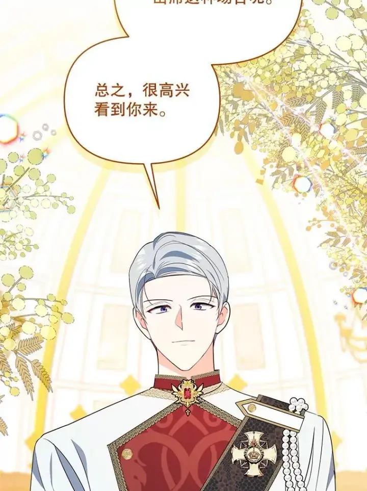 漫画《契约夫妻的每一夜》69.我又失败了第66张图