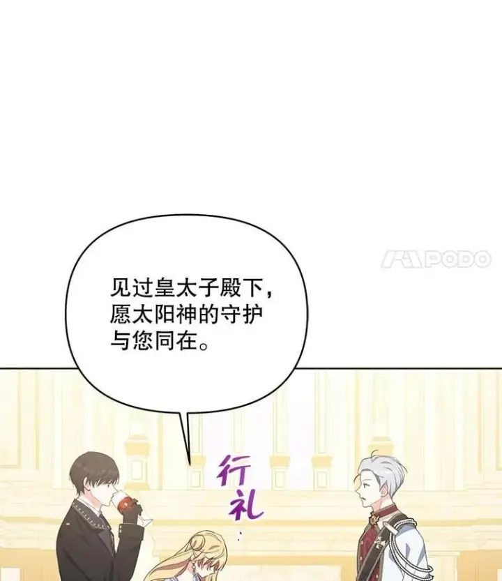 漫画《契约夫妻的每一夜》69.我又失败了第68张图