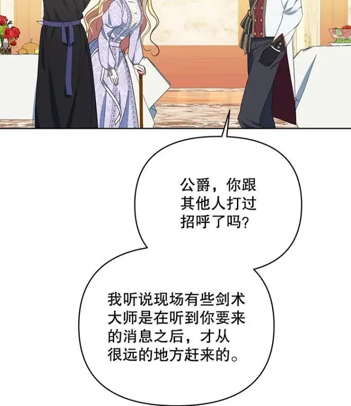 漫画《契约夫妻的每一夜》69.我又失败了第69张图