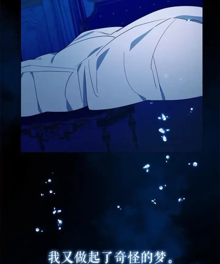 漫画《契约夫妻的每一夜》69.我又失败了第7张图