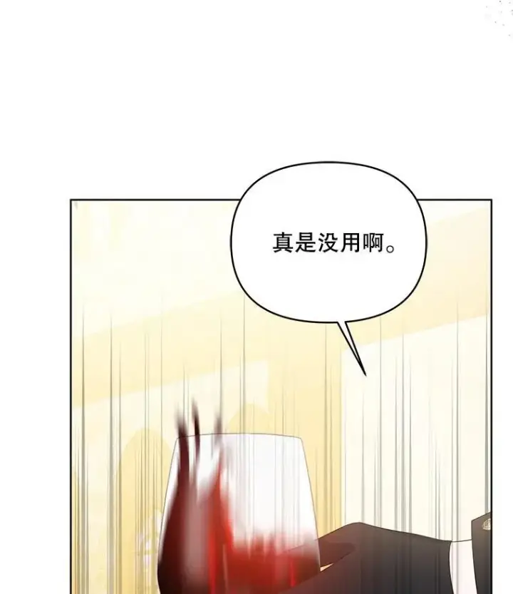 漫画《契约夫妻的每一夜》69.我又失败了第73张图