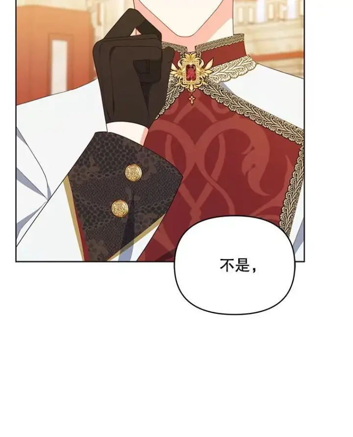 漫画《契约夫妻的每一夜》69.我又失败了第76张图