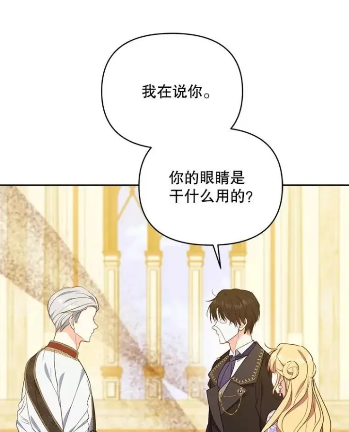 漫画《契约夫妻的每一夜》69.我又失败了第77张图