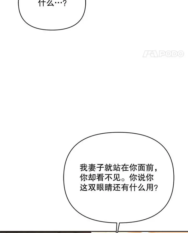 漫画《契约夫妻的每一夜》69.我又失败了第79张图
