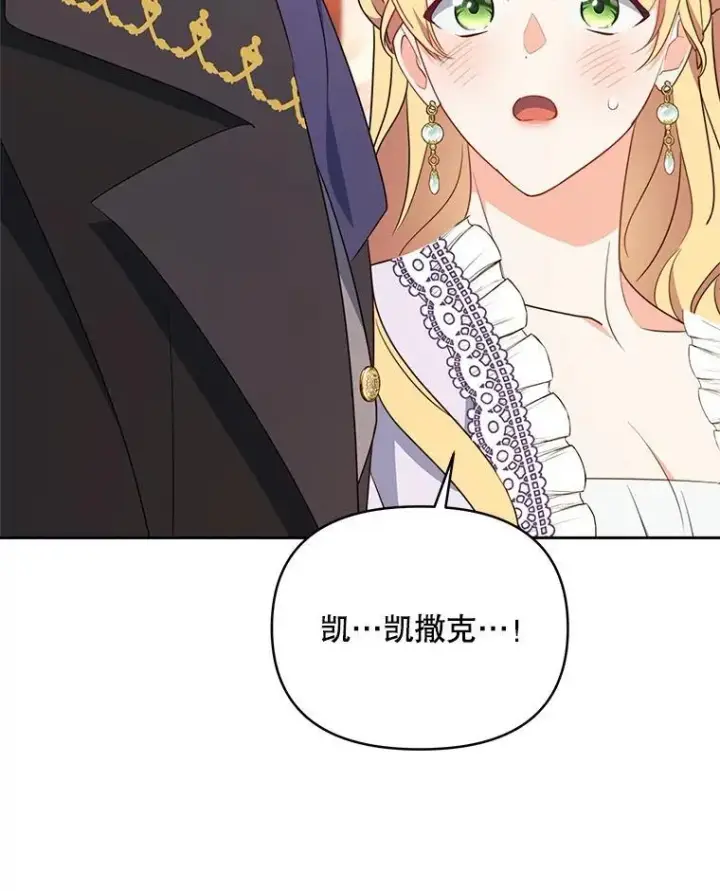 漫画《契约夫妻的每一夜》69.我又失败了第81张图
