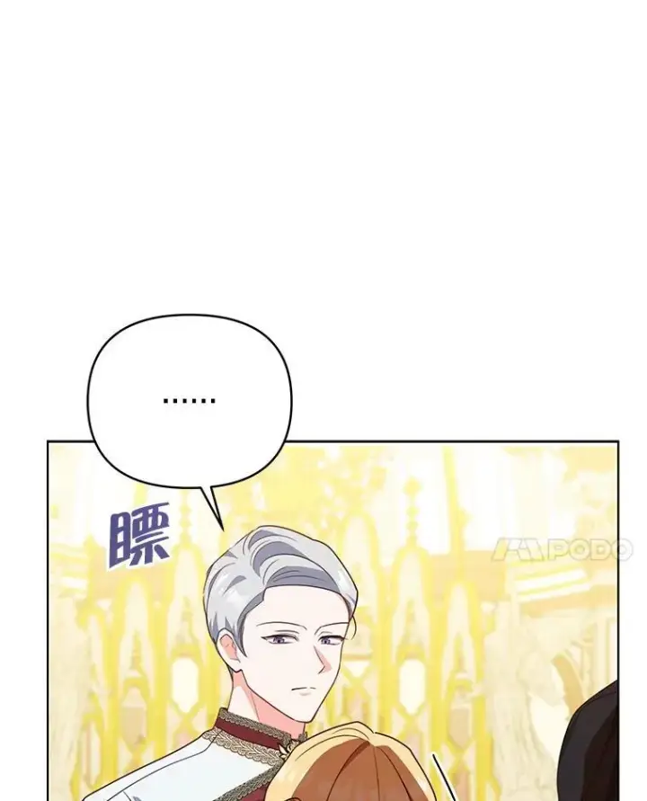 漫画《契约夫妻的每一夜》69.我又失败了第82张图