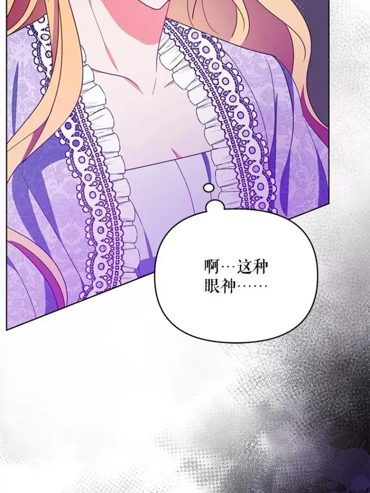 漫画《契约夫妻的每一夜》69.我又失败了第85张图