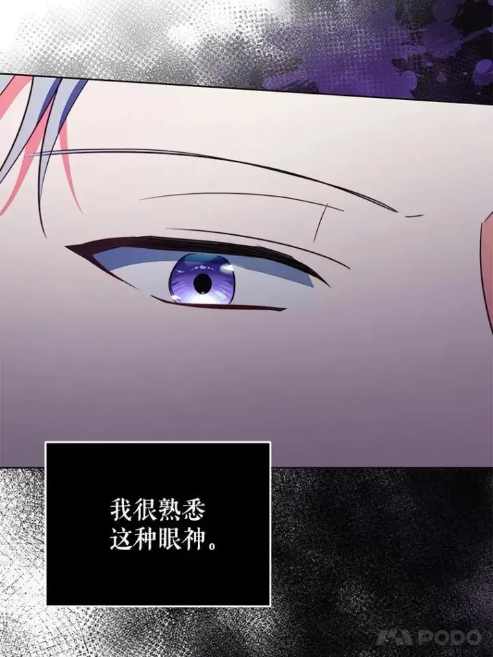 漫画《契约夫妻的每一夜》69.我又失败了第86张图